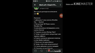 Как установить Mod left 4 Dead Gta Sa android-oc