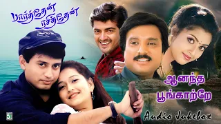 💖 Parthen Rasithen | Anantha Poongatre | Ajith | Deva | Prasanth | Bharadwaj | Karthik |Meena|Laila