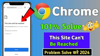 How To Fix This Site Can't Be Reached Problem In Chrome 2024 || This site can't be reached