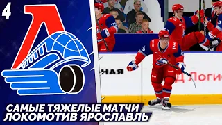 LordHockey Династия за Локомотив Ярославль - Самые Волевые Матчи в КХЛ 23 #4