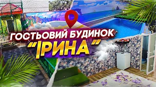 Отдых в Геническе 2022 - Гостевой дом "Ирина"