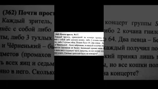 Бред в школьных учебниках. Какое слово сказал паровозик?