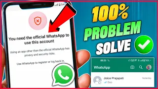 whatsapp number not verified problem | number not verified whatsapp | whatsapp not opening 2024