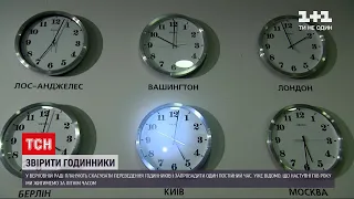 Новини України: як переведення годинників впливає на наше здоров'я