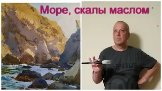 Морской пейзаж, скалы Дива и Панеа. часть 2