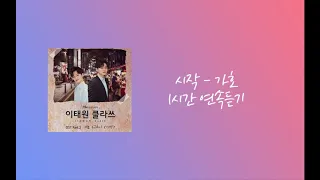 [광고없음] 가호 시작 1시간