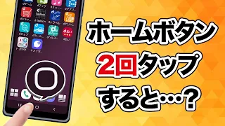 えっ、そんな機能あったの!?Androidの超便利な裏ワザ5選