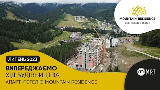 Хід будівництва апарт-готелю Mountain Residence (Маунтін Резіденс) у липні 2023 року