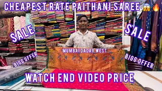 New Paithani saree | new collection | cheapest saree market in Mumbai #paithanisaree #newcollection