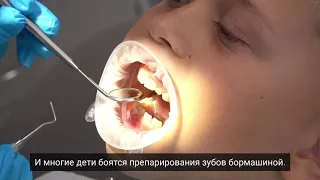 Безболезненный метод лечения кариеса у детей. Tехнология Icon. Стоматология Future Smile/Фьюче Смайл