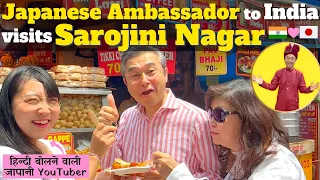 Japanese Ambassador🇯🇵 to India🇮🇳 visits Sarojini Nagar with Hindi-speaking Japanese YouTuber💕