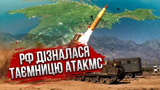 Світан: Все! АТАКМСів на 300 км НЕ БУДЕ. З Криму прийшов тривожний сигнал - перекидають нові літаки