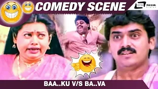 Baa..Ku V/s Ba..Va| Yedurmane Ganda Pakkadmane Hendthi | Sashikumar | Manjumalini|Comedy Scene-1