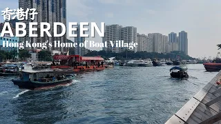 Aberdeen : Hong Kong's Boat Village (香港仔) | Southern District | Harbourfront | Seafood Market | HK