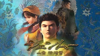 Shenmue All Cutscenes (Game Movie) 1999