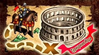 Heroes III HoTA: Турнир "Волшебники ОХ" VS Kobra RR (Крепость VS Замок)