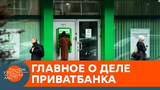 Дело ПриватБанка: кто понесет ответственность и что грозит Коломойскому — ICTV