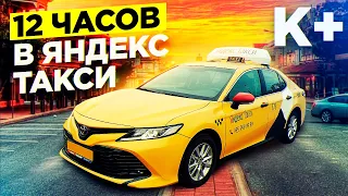 Чистый заработок в среду на К+ в ТК956 на Toyota Camry/StasOnOff