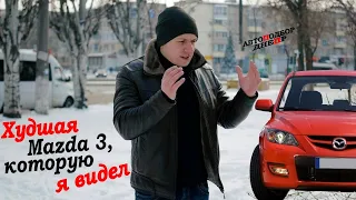 Худшая MAZDA 3, которую я видел/ Автоэксперт Днепр