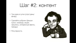 Ресторанный маркетинг в соц. сетях  [увеличение заказов за 2 недели]