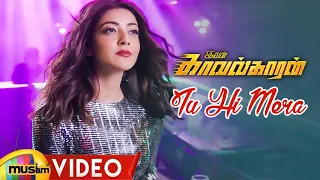 Ivan Kavalkaran Tamil Movie Songs | Tu Hi Mera Video Song | Bellamkonda Sreenivas | Kajal Aggarwal