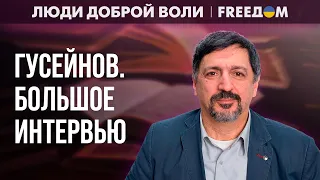 🔴 Культ ПРОСТОТЫ в российской речи. РФ идет к ДЕГРАДАЦИИ. Интервью с ГУСЕЙНОВЫМ