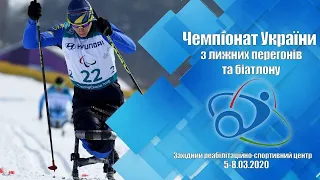 Чемпіонат України з лижних перегонів та біатлону