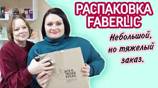📦 Распаковка заказа Faberlic. Снова отзывов больше, чем товаров #фаберлик в коробке.