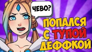 ВОТ КАК КРИСТИНА ВЕДЕТ СЕБЯ В ИГРАХ! [Dota 2]