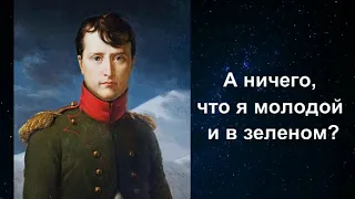Как Сергей Игнатенко ходил в музей 1812 года, да так ничего там не понял.