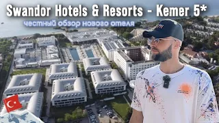 Swandor Hotels & Resorts KEMER 2023 // Самый подробный обзор территории