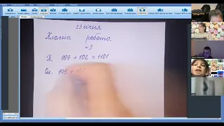 Математика 4 клас "Інтелект України". Частина 5, урок 10