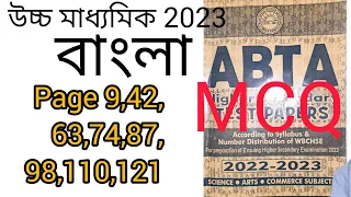 abta test paper 2023 bengali page 42 | abta test paper 2023 bengali page 121