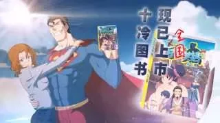 100,000 Bad Jokes: Superman (English Subtitles)