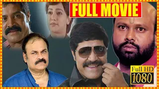 Srihari Super Hit Telugu Action Movie HD | Nagendra Babu | Ashwini | Rami Reddy | South Cinema Hall