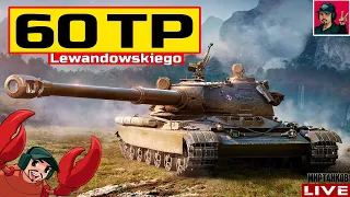 🔥 60TP Lewandowskiego - 90% ОТМЕТКИ НА СТВОЛЕ 😂 Мир Танков