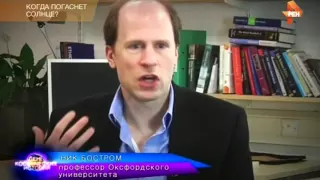 День космических историй  Когда погаснет Солнце