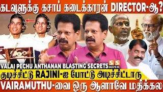 😱 Ilaiyaraaja-வோட உண்மை கதைய படமா எடுக்கவே முடியாது - Valai Pechu Anthanan Blasting | Dhanush