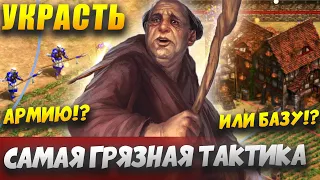 АБУЗ МОНАХОВ ЦЕНОЙ В 100К РУБЛЕЙ! [Что если...] Age of Empires II DE