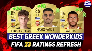 FIFA 23 WONDERKIDS 🇬🇷 ✸BEST YOUNG GREEK TALENTS ON CAREER MODE! ft.MAVROPANOS,KONSTANTELIAS,PAVLIDIS