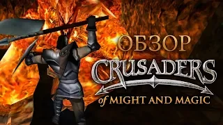 Ретро-обзор Crusaders of Might & Magic [GOG].