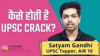 What is UPSC Exam | Strategy to Crack it | UPSC 2020 Topper Satyam Gandhi | Dr. Neha Gandhi.