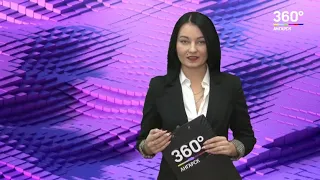 Новости "360 Ангарск" выпуск от 14 02 2020