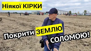 Навіщо вкривати землю "одіялом" по Овсінському! Де взяти вологу БЕЗ дощу? Робота Колісниці по стерні