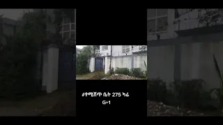 የሚሸጥ ዘመናዊ ቤቶች በአዲስ አበባ ኢትዮጵያ | House For Sale In Addis Ababa Ethiopia