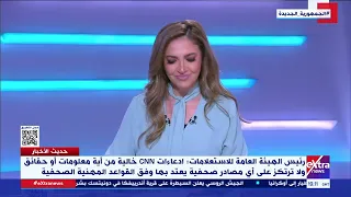 حديث الأخبار| جهود مصر لدعم القضية الفلسطينية.. لقاء مع الكاتب الصحفي عبدالحليم قنديل