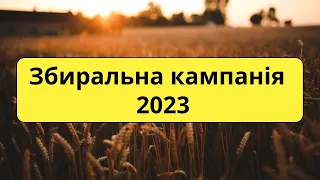 Збиральна кампанія – 2023. Одеса