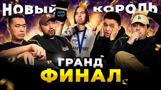 НОВЫЙ КОРОЛЬ - DONK!Смотрим TEAM SPIRIT VS. FAZE