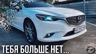 Прощаюсь с Мазда 6! Большой обзор MAZDA6 Gj Grand Touring 2.5 skyactiv ИТОГИ...