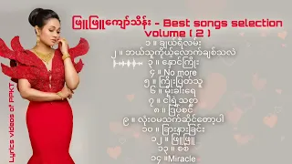 ဖြူဖြူကျော်သိန်း - Best Songs Selection Volume (2)